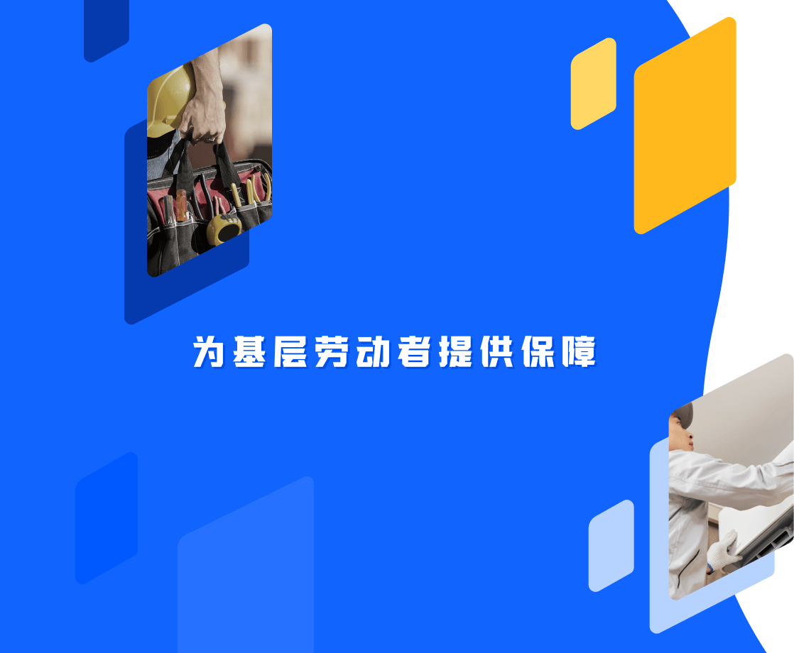 美保雇主责任险